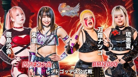 Stardom Goddesses of Stardom Tag League 2024 in Joetsu (2024) - Episode 117 poster and promotional image