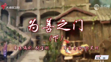 七十二家房客 Сезон 18