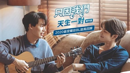 Ver Still 2gether capitulo 1 online sub español HD Doramasflix