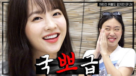 차린건 쥐뿔도 없지만 Сезон 2