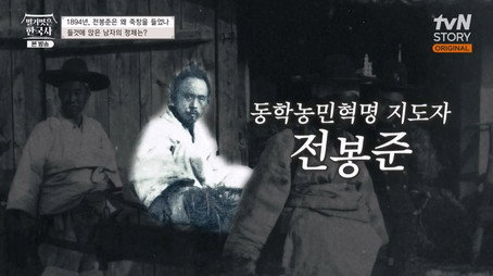 벌거벗은 한국사 Сезон 1