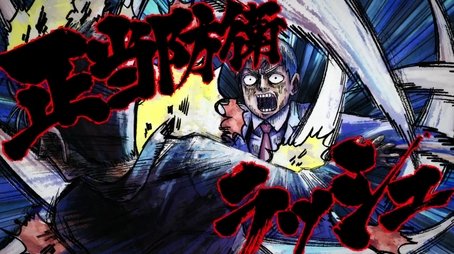 Führung ~ Esper ~