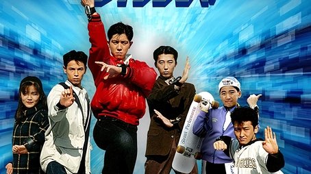 Gosei Sentai Dairanger (1993) poster