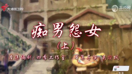七十二家房客 Сезон 18