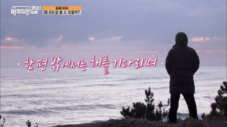 Pohang with Gong Hyo-jin and Oh Jung-se (2) (2021) - Episode 4 poster and promotional image