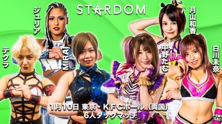 Stardom New Year Stars 2022 - Day 1 (2022) - Episode 4 poster and promotional image