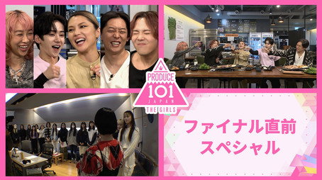 PRODUCE 101 JAPAN Сезон 0