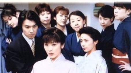 Let's Go to Onsen (1999) poster