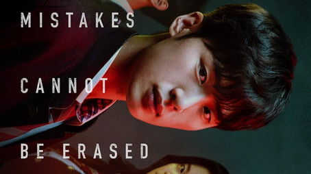 Extracurricular (2020) poster