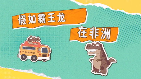 土豆逗严肃科普 第一季 Сезон 7