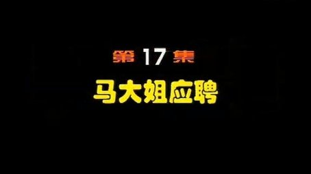 Episode 17 (2000) - Episode 17 poster and promotional image