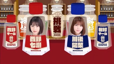 Nogizaka Gourmet Queen Championship Part 2 (2018) - Episode 26 poster and promotional image