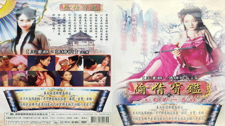 偷情宝鉴 Sezóna 1