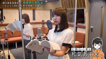 磯光雄監督最新作　メイキング オブ 「地球外少年少女」 Сезон 1
