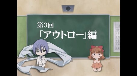 Friagne and Marianne's Why, What, Shana! Ask Anything Question Box 3: Outlaw (2008) - Episode 52 poster and promotional image