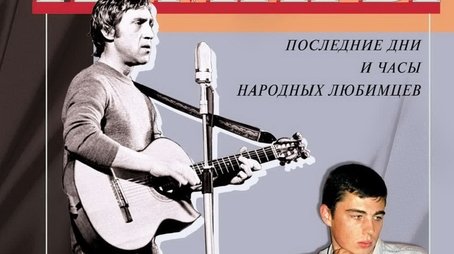 Как уходили кумиры (2005) poster
