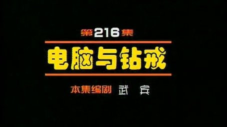 Episode 216 (2000) - Episode 216 poster and promotional image