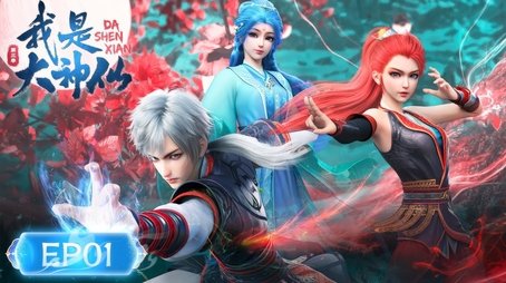 Episode 1 (2024) - Episode 1 poster and promotional image