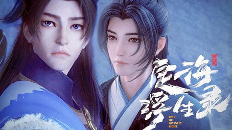 定海浮生录 Temporada 1