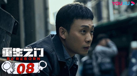 重生之门 Stagione 1