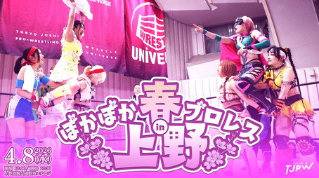 東京女子プロレス Évad 14