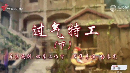 七十二家房客 Сезон 18