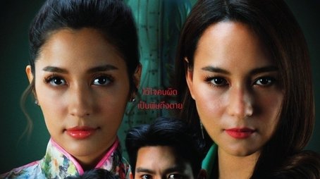 Revenge from the Past (2022) poster