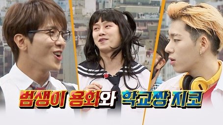 Jung Yong-hwa (CNBLUE), Zico (Block B) (2017) - Episode 83 poster and promotional image
