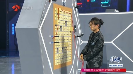 Episode 10 (2024) - Episode 10 poster and promotional image