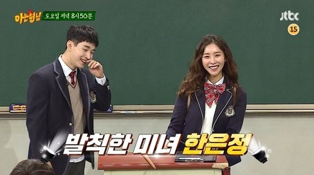 Henry (Super Junior-M), Han Eun-jung (2017) - Episode 67 poster and promotional image