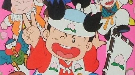 桃太郎伝説 (1989) poster