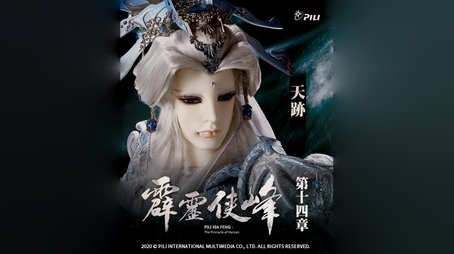 Episode 14 (2020) - Episode 14 poster and promotional image