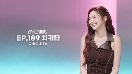 리무진서비스 Сезон 1