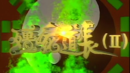 Episode 7 (1996) - Episode 7 poster and promotional image