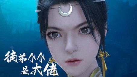 徒弟个个是大佬 Sezóna 1