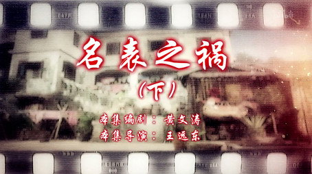 七十二家房客 Сезон 14