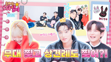 은채의 스타일기 Сезон 1