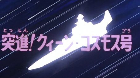 The Death of Queen Cosmos (1978) - Episode 28 poster and promotional image