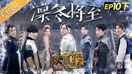 EP10-3 Winter is Coming (2022) - Episode 29 poster and promotional image