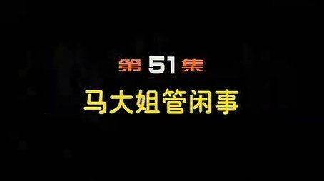Episode 51 (2000) - Episode 51 poster and promotional image