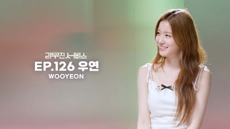WOOAH's Wooyeon (2024) - Episode 126 poster and promotional image