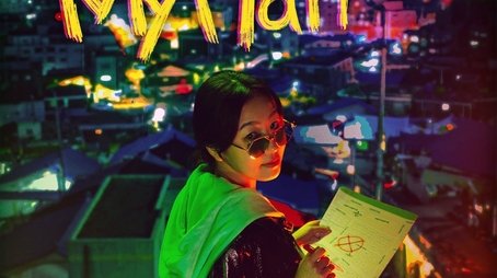 Here's My Plan (2021) poster