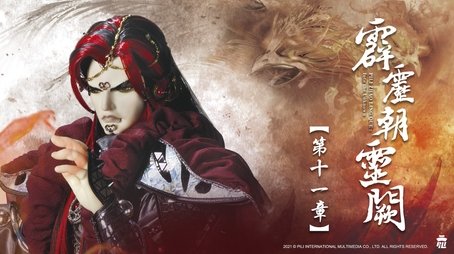 Episode 11 (2021) - Episode 11 poster and promotional image