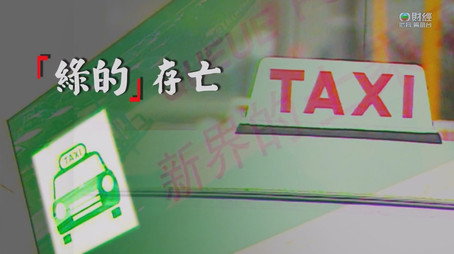 新聞掏寶 Сезон 1