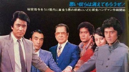 ザ・ハングマン (1980) poster