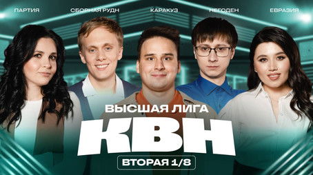 Episode 2 (2025) - Episode 2 poster and promotional image