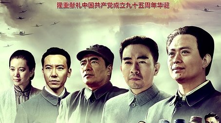 Eastern Battlefield (2016) poster
