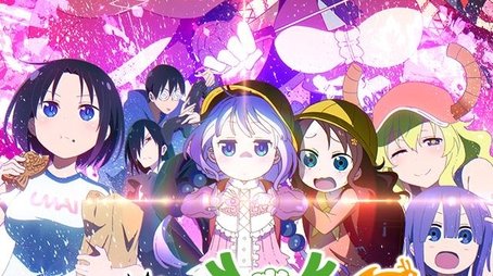 Miss Kobayashi's Dragon Maid S (2021) - Season 2 poster and promotional image