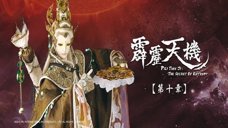 Episode 10 (2023) - Episode 10 poster and promotional image