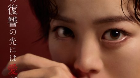 The Wife Whose Liver Was Taken Away (2024) poster